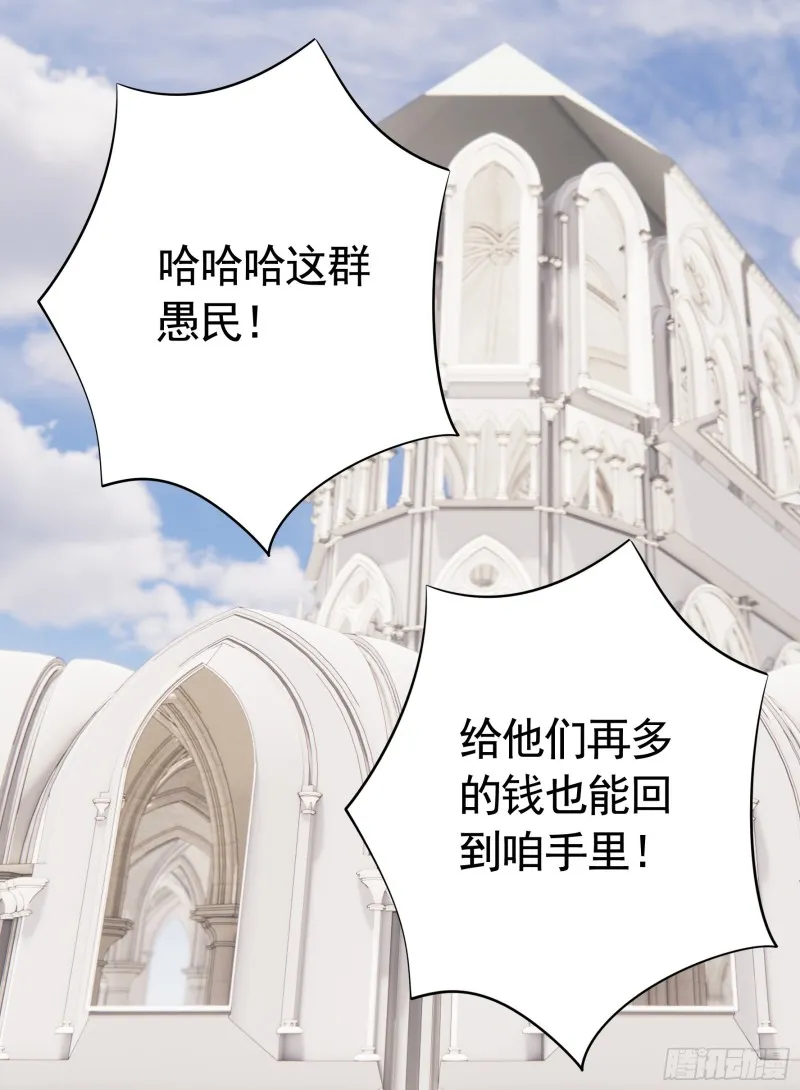 男人不能说自己不行 第32页