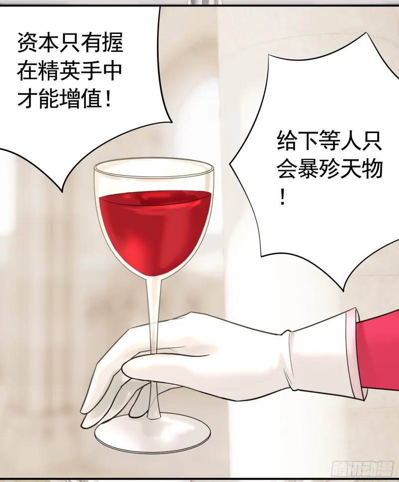 男人不能说自己不行 第33页