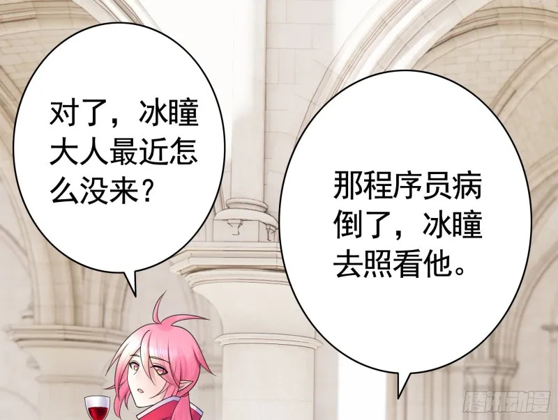 男人不能说自己不行 第34页