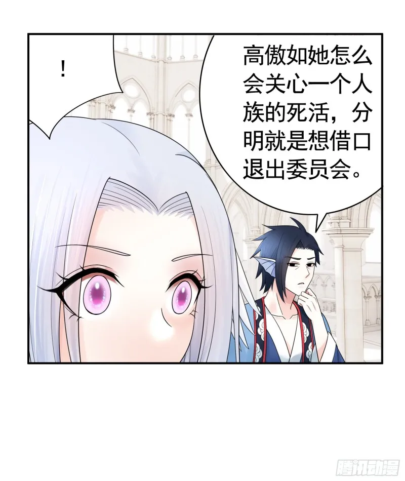 男人不能说自己不行 第36页