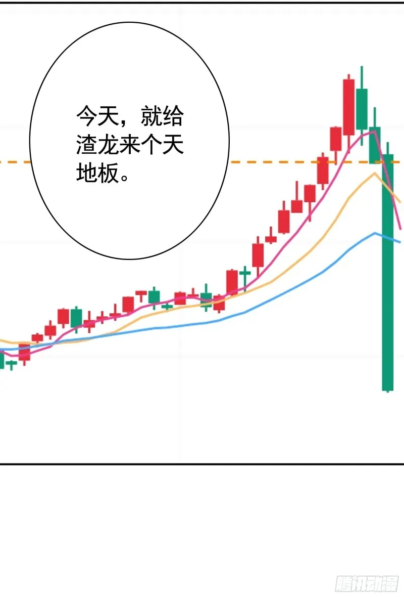 男人不能说自己不行 第41页