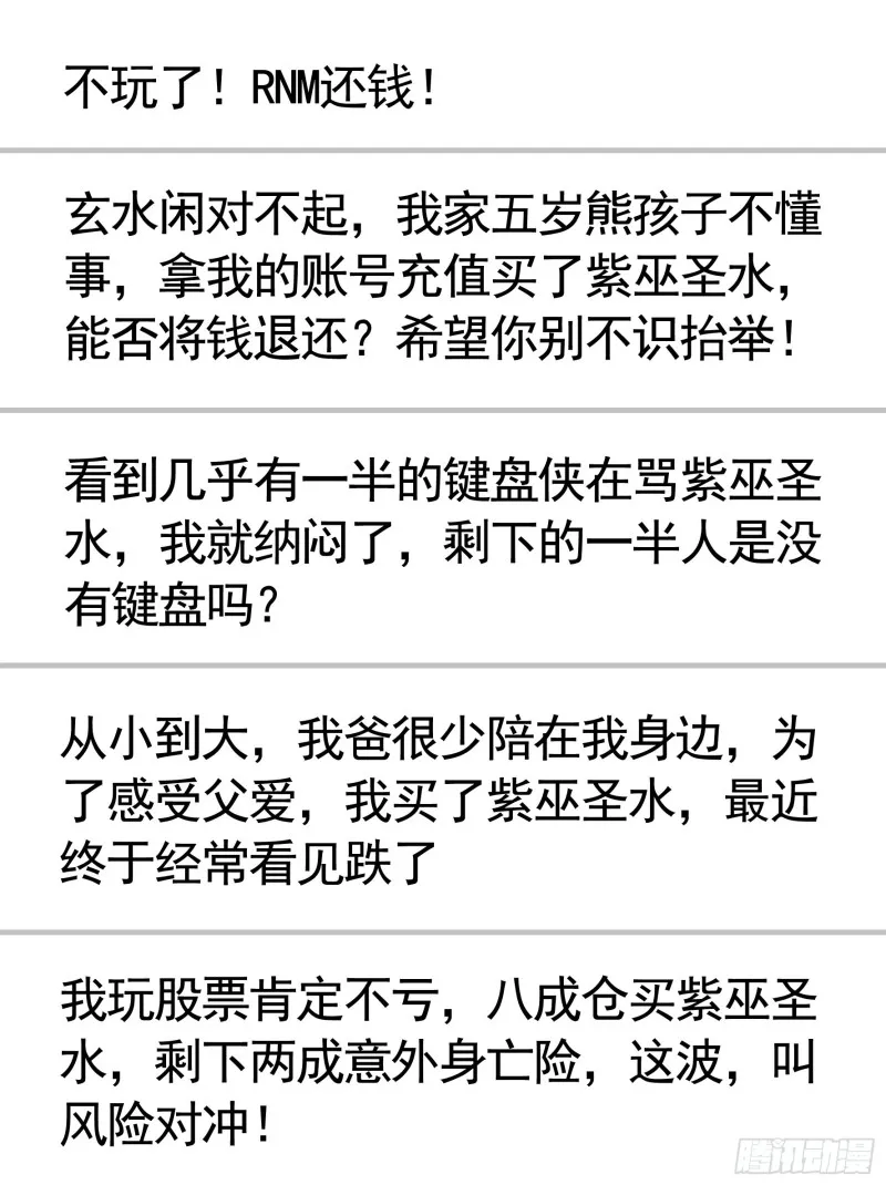 男人不能说自己不行 第42页