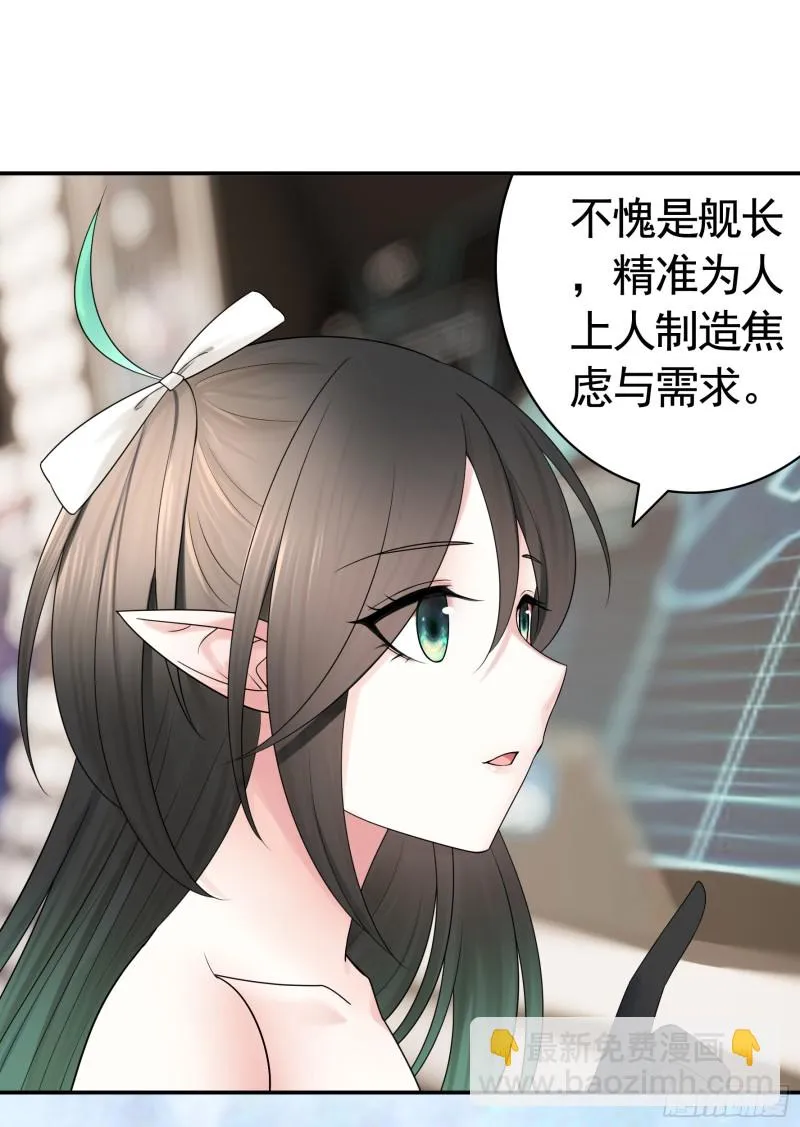 男人不能说自己不行 第44页