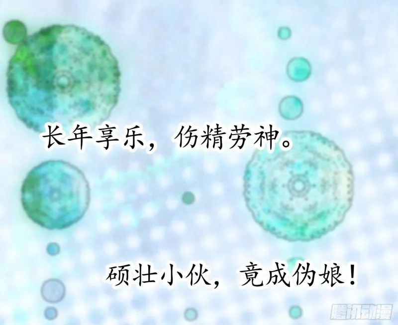 男人不能说自己不行 第45页