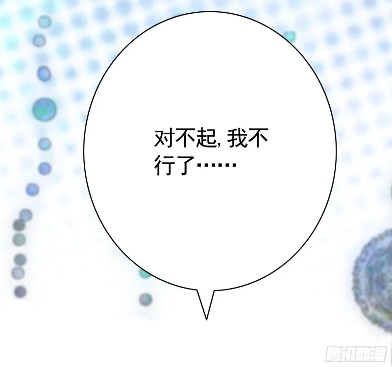 男人不能说自己不行 第46页