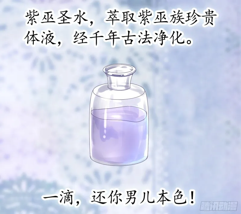 男人不能说自己不行 第49页