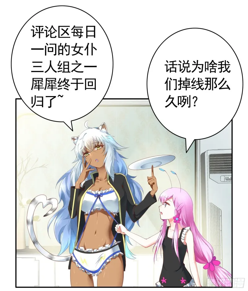 男人不能说自己不行 第52页