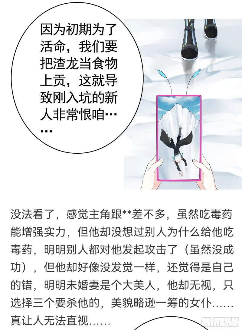 男人不能说自己不行 第53页