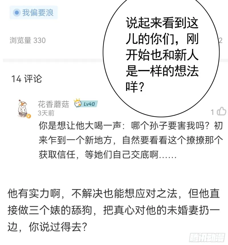男人不能说自己不行 第54页