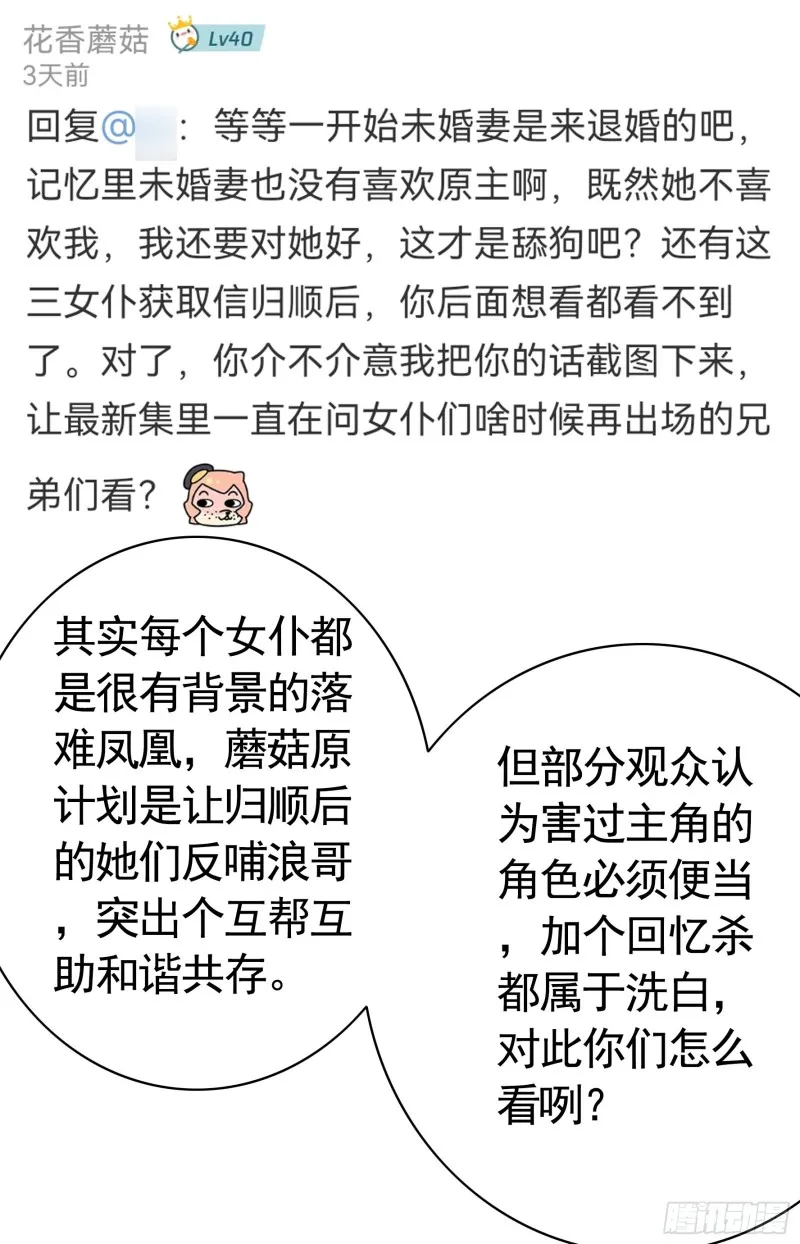 男人不能说自己不行 第55页