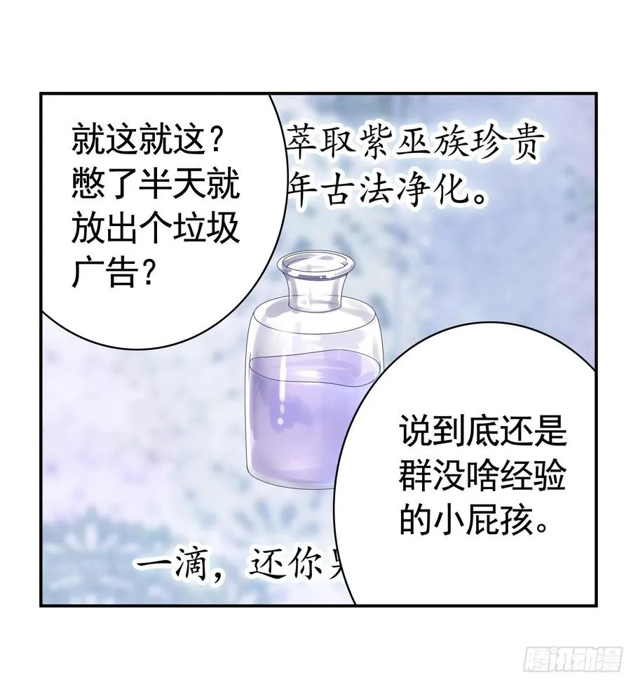 你是无价之宝 第2页