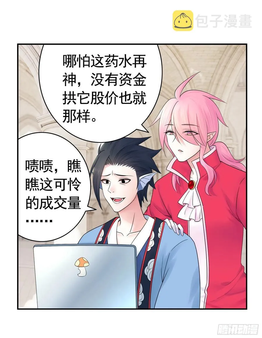 你是无价之宝 第3页