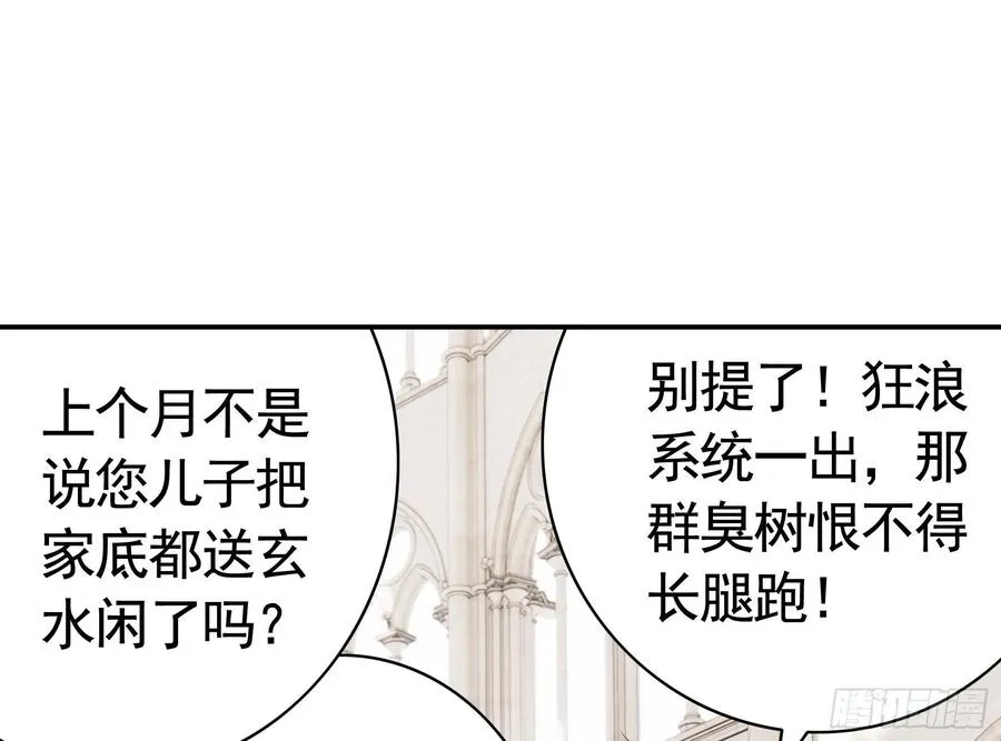 你是无价之宝 第5页