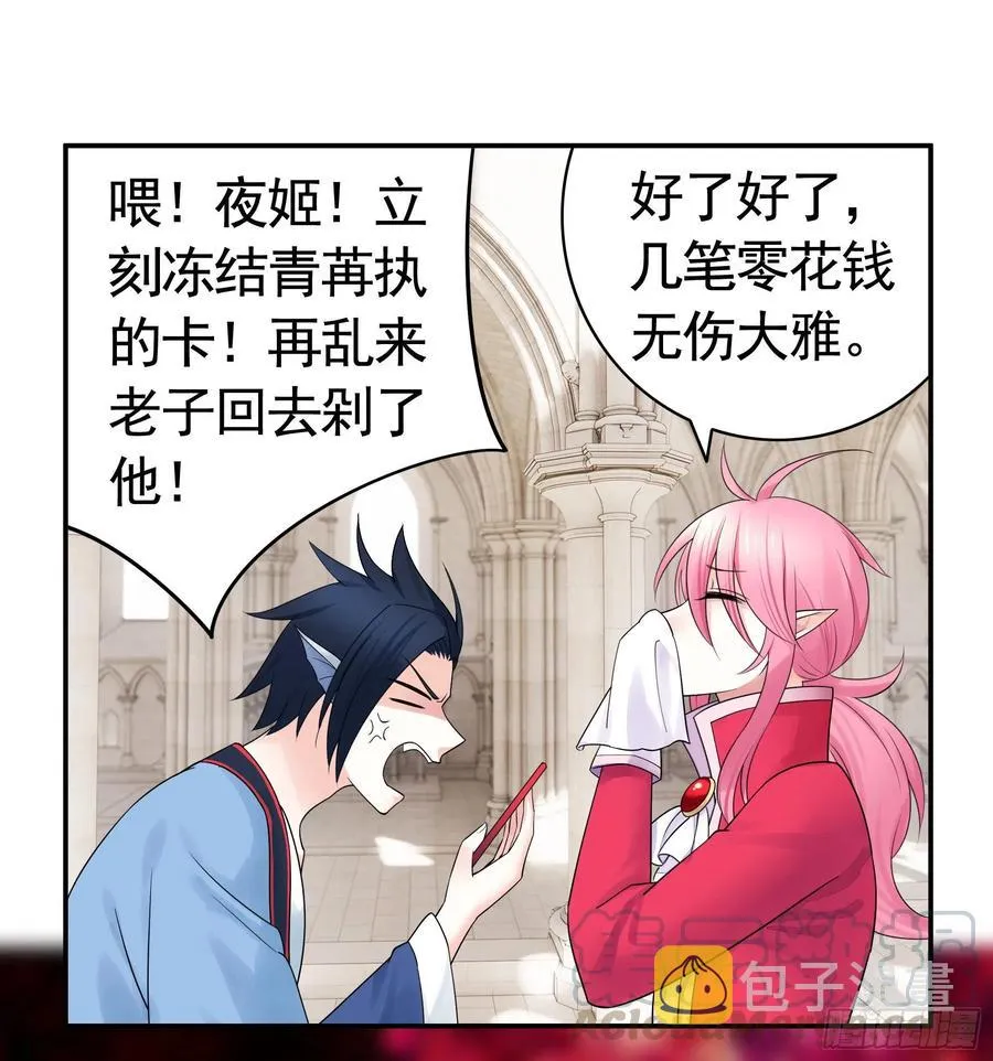 你是无价之宝 第7页
