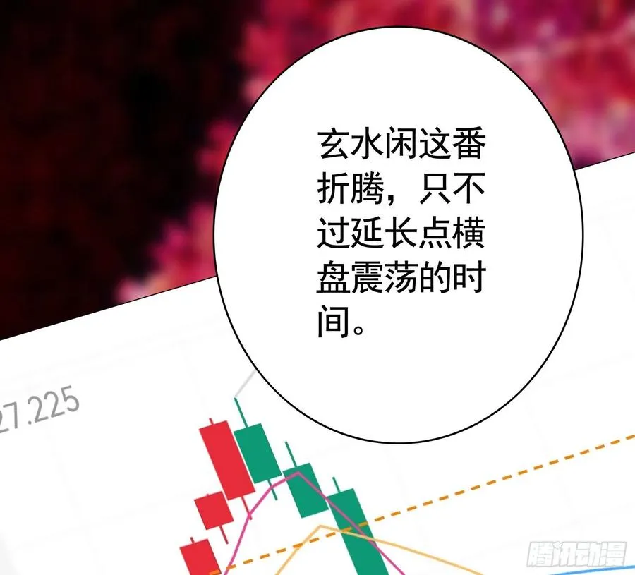 你是无价之宝 第8页