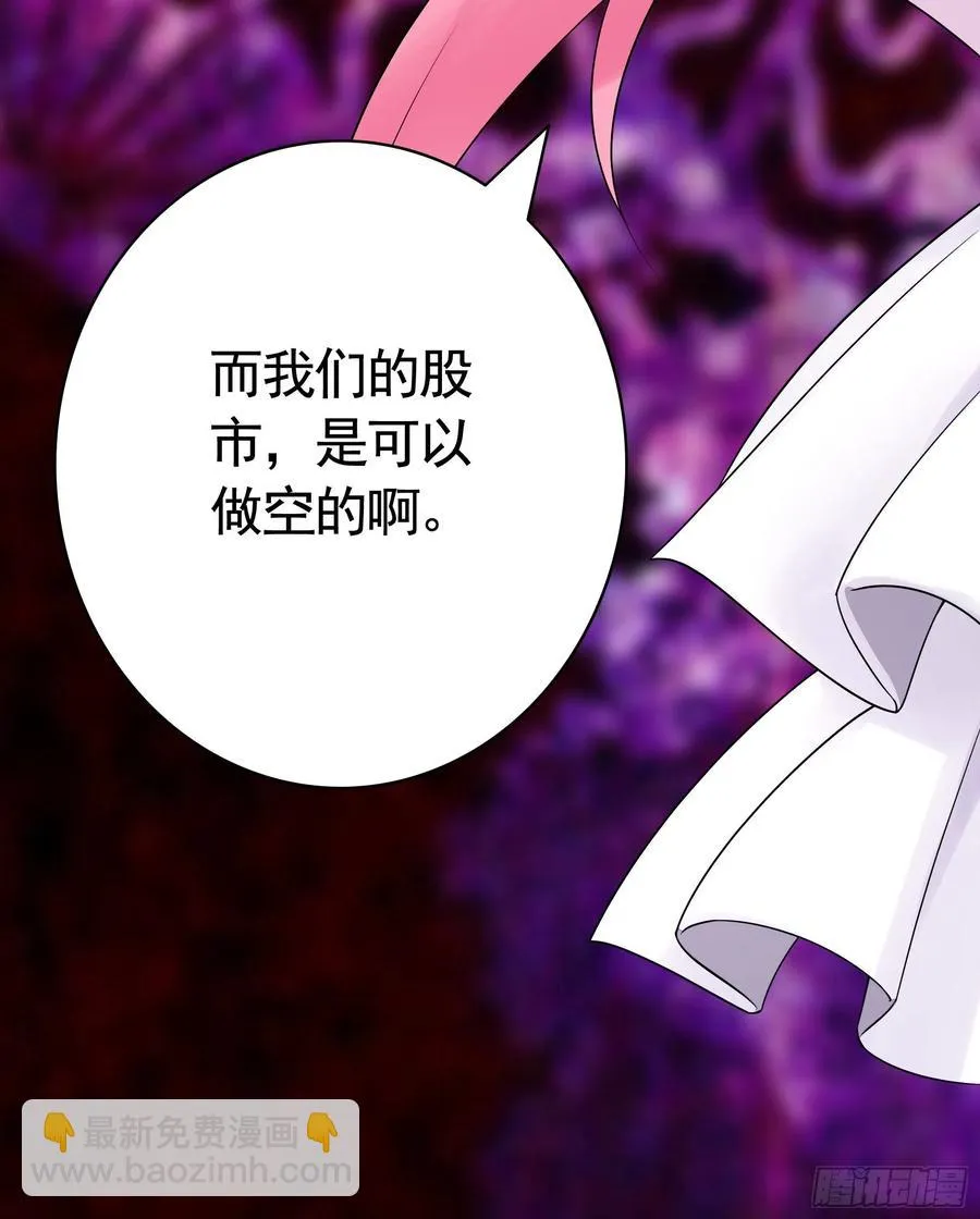 你是无价之宝 第11页