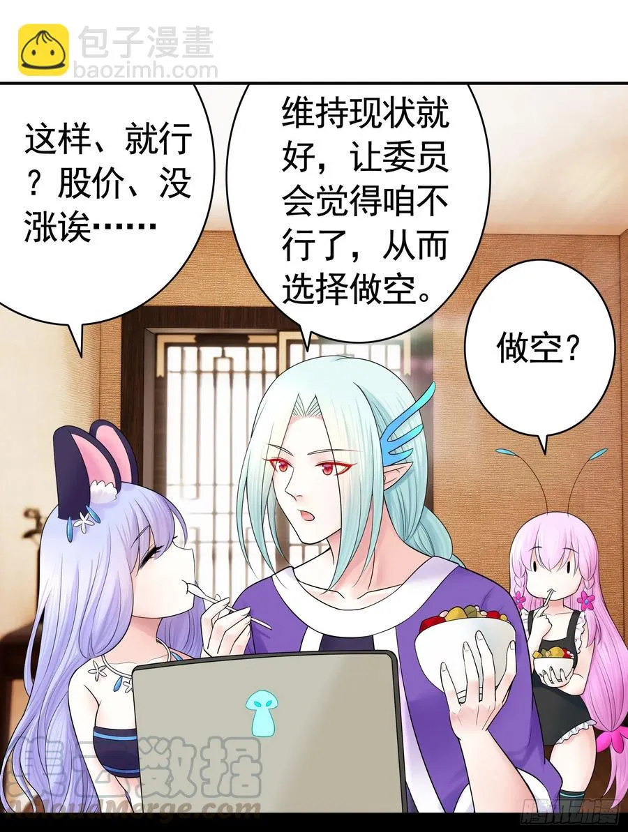你是无价之宝 第13页