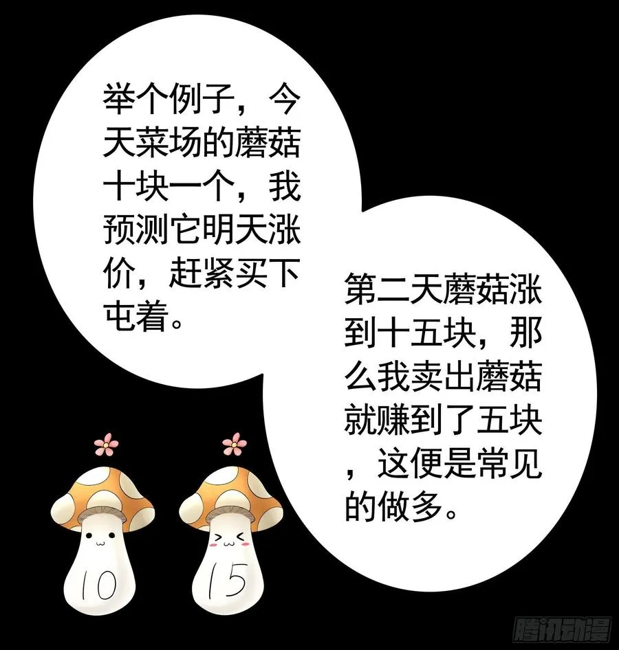 你是无价之宝 第14页