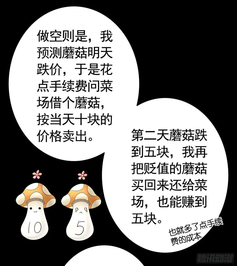 你是无价之宝 第15页