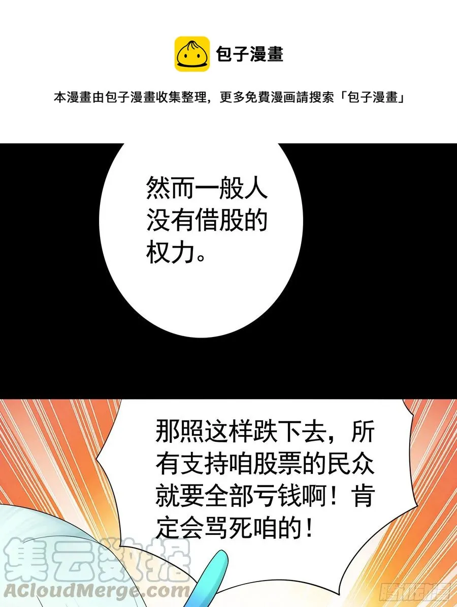 你是无价之宝 第16页