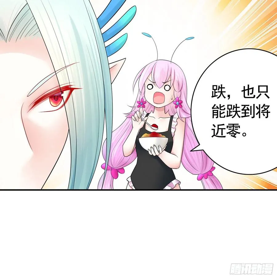 你是无价之宝 第17页