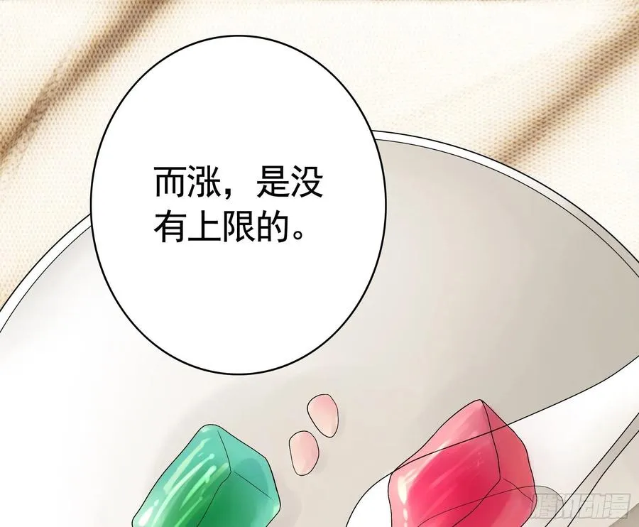 你是无价之宝 第18页