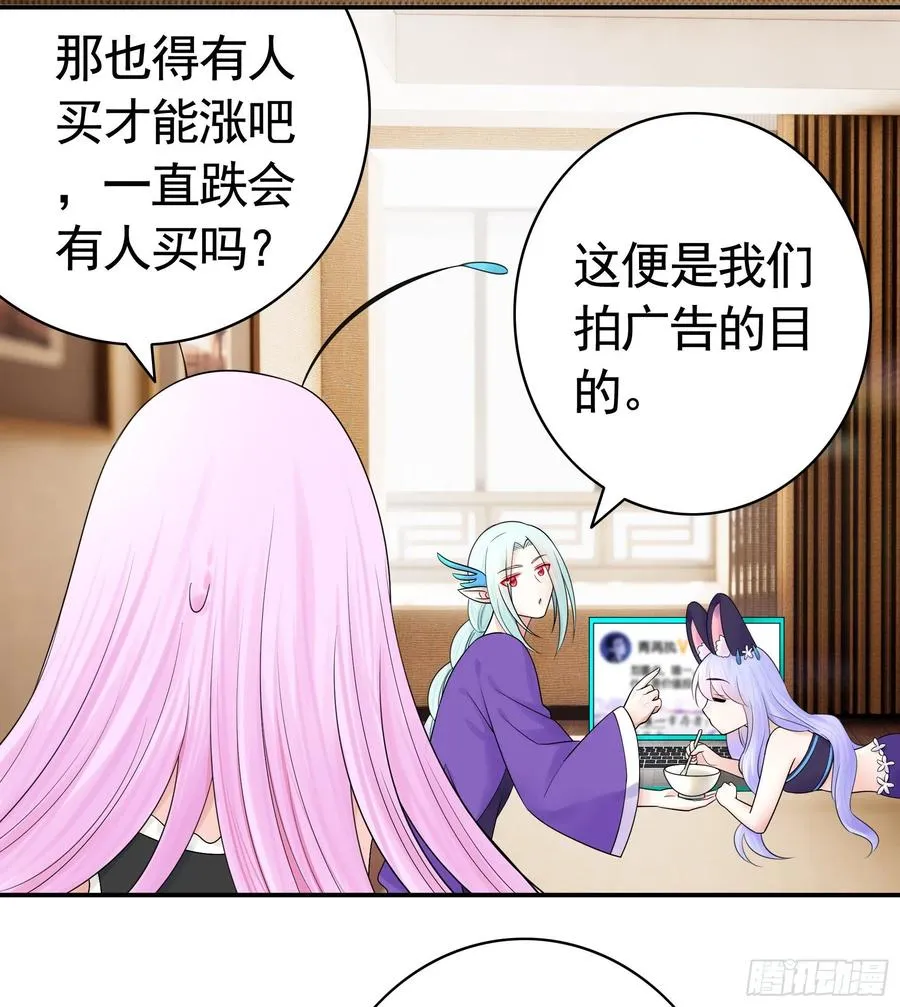 你是无价之宝 第20页