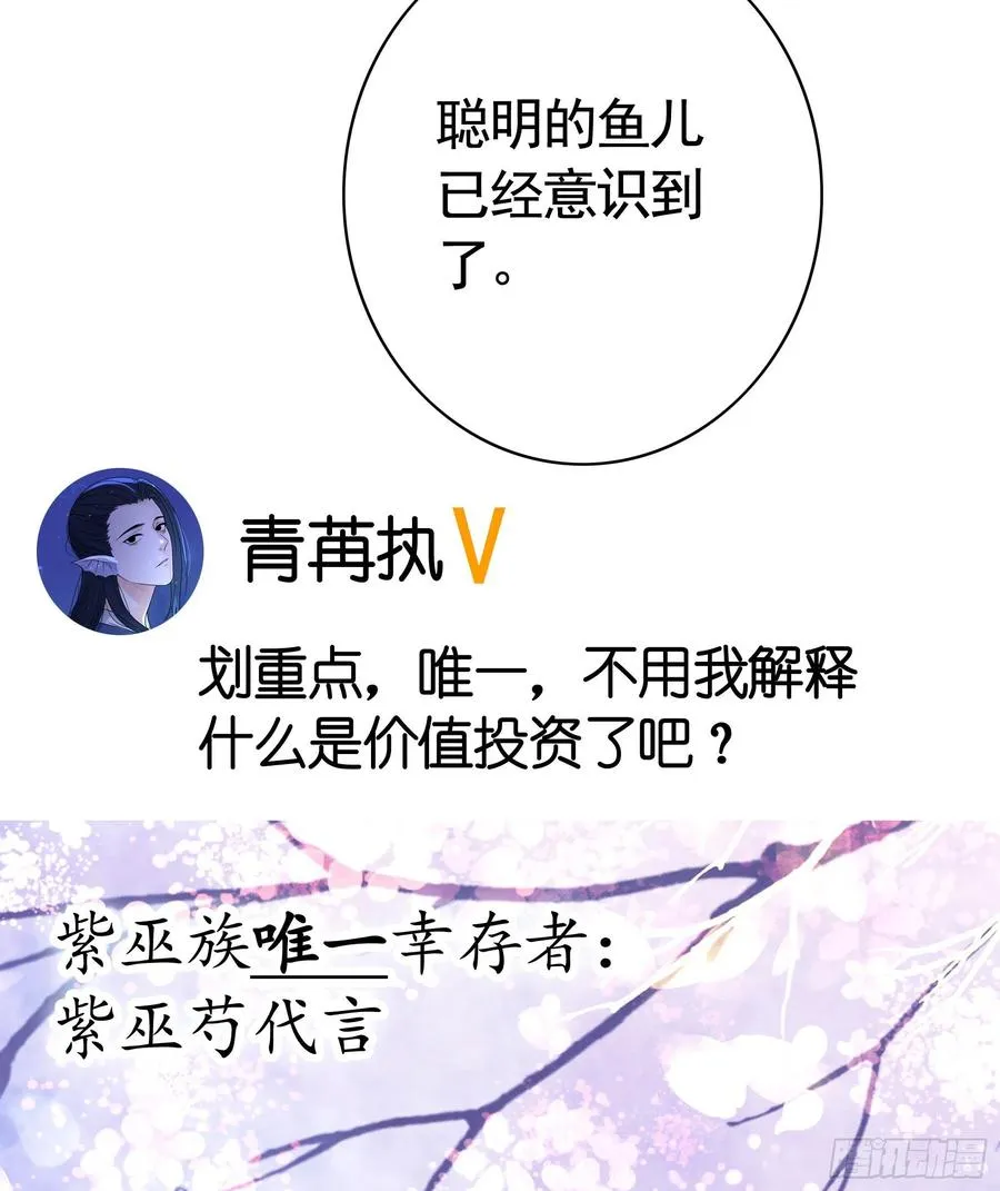 你是无价之宝 第21页