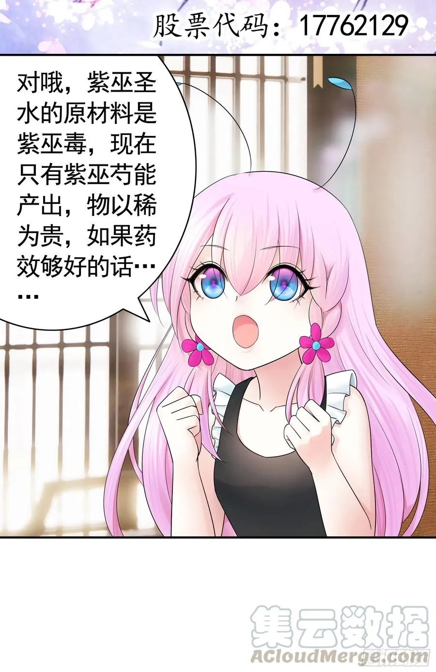你是无价之宝 第22页
