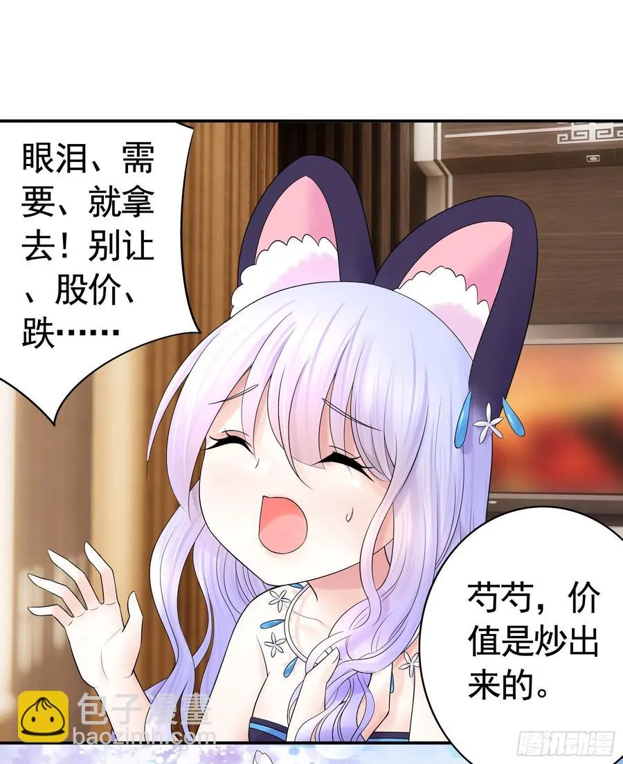 你是无价之宝 第24页