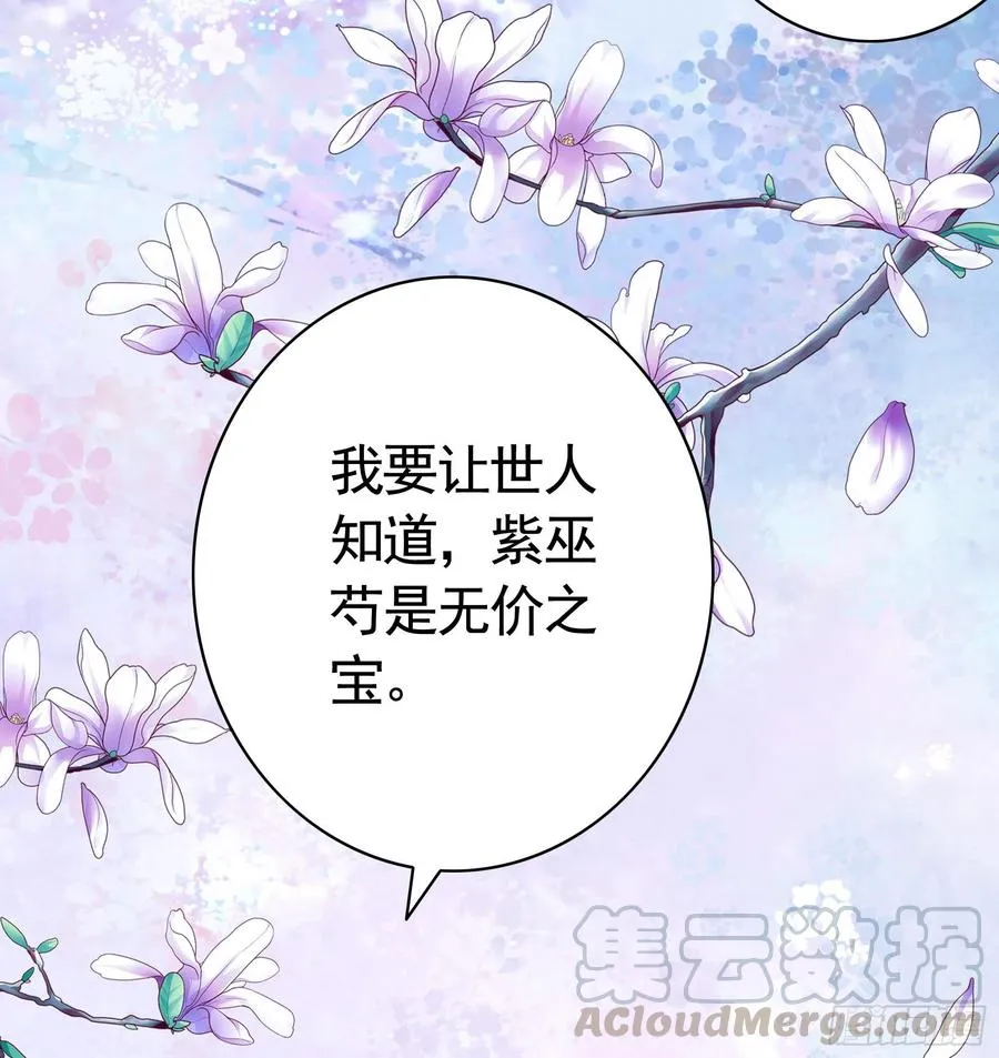 你是无价之宝 第25页