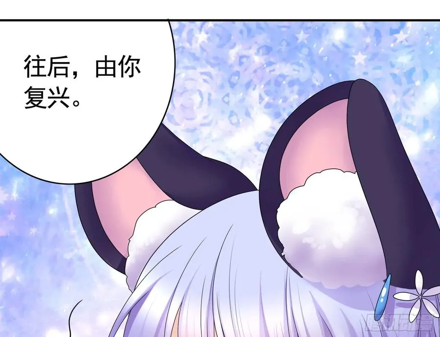 你是无价之宝 第29页