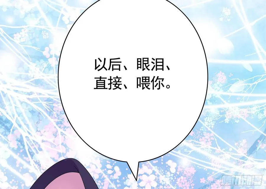 你是无价之宝 第33页