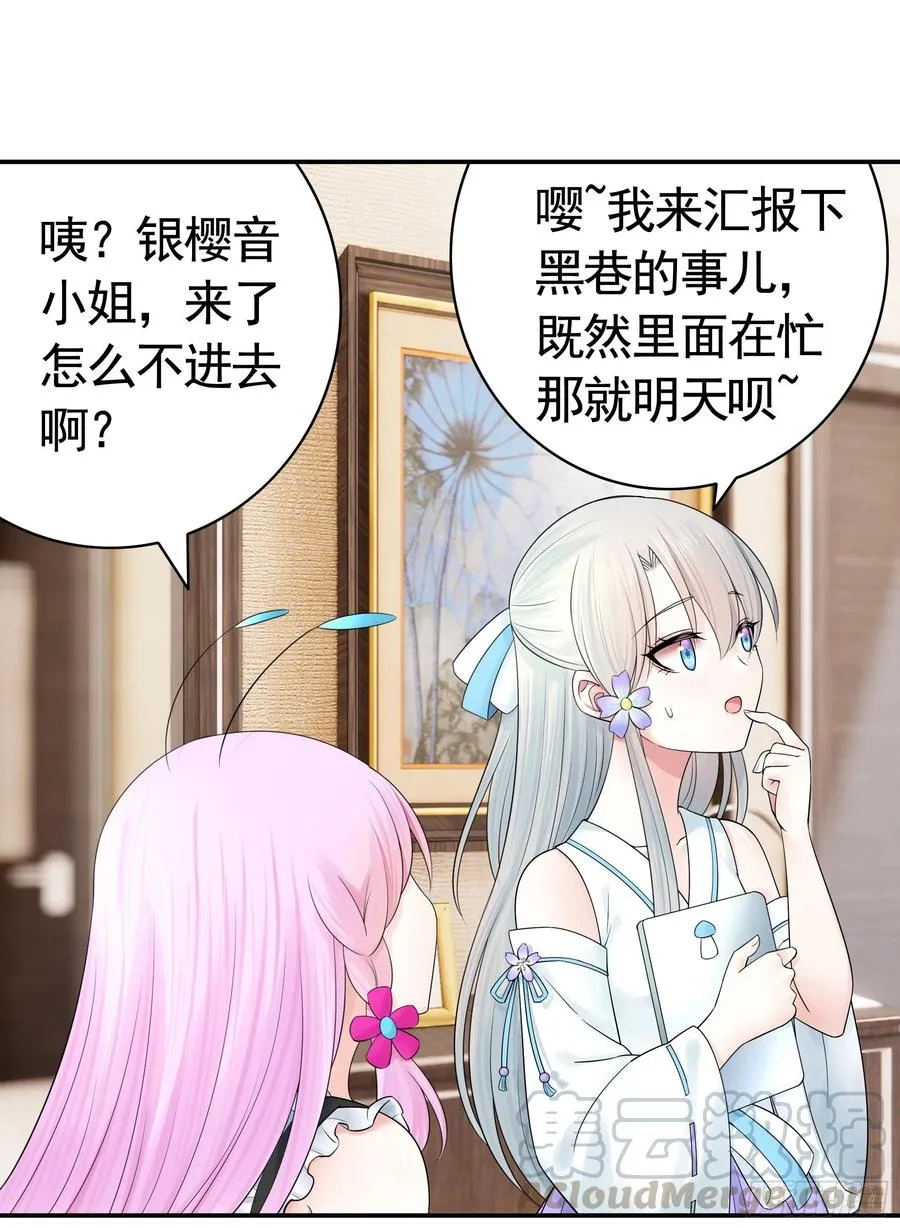 你是无价之宝 第37页