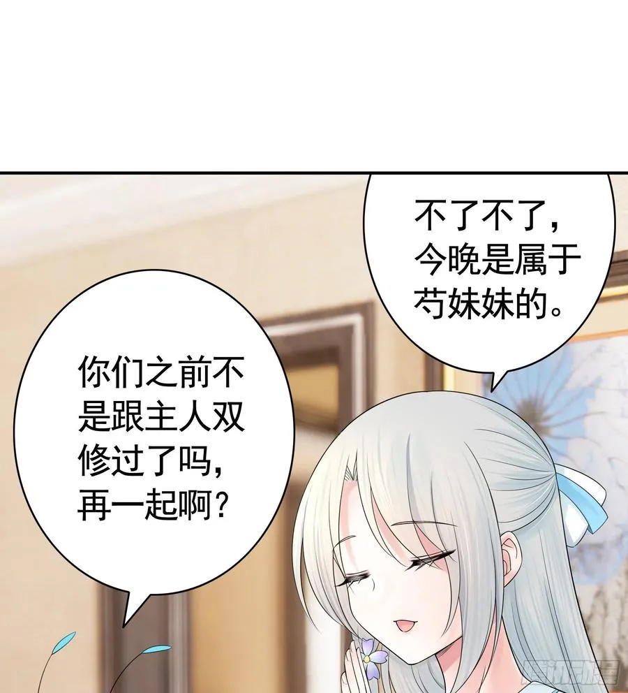 你是无价之宝 第38页