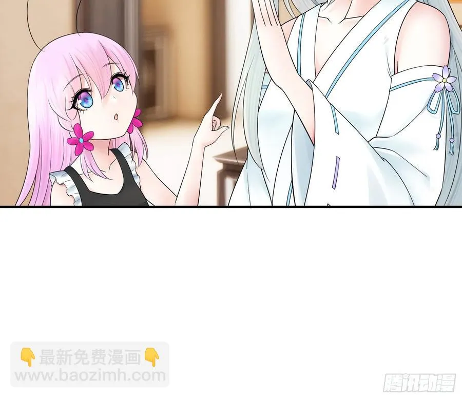 你是无价之宝 第39页