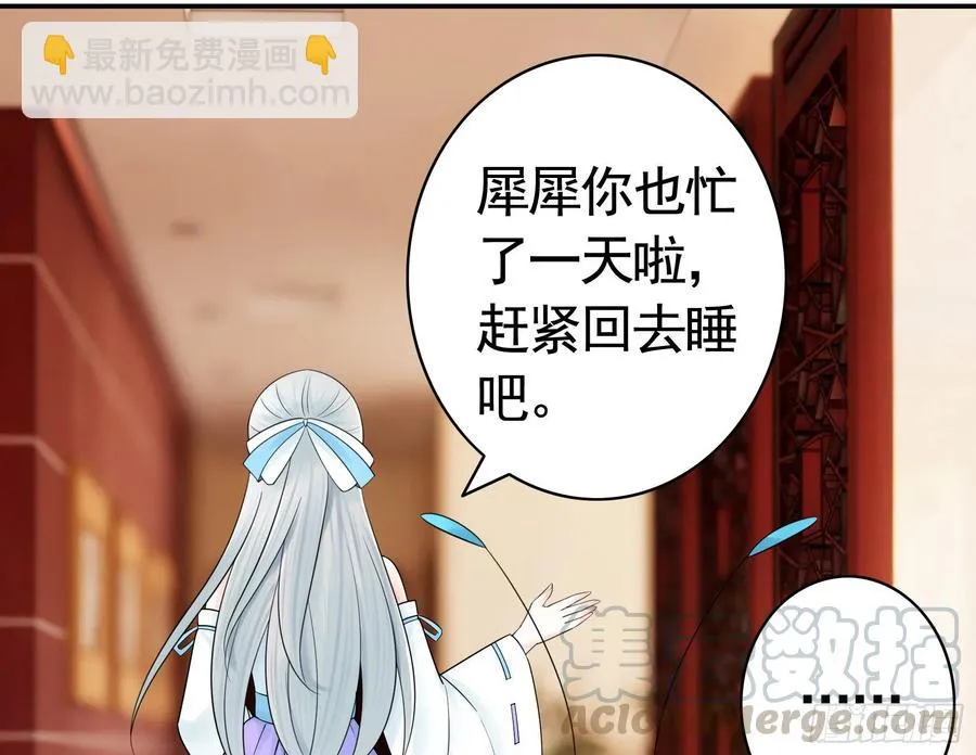 你是无价之宝 第40页
