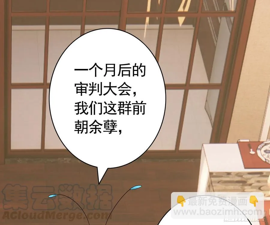 你是无价之宝 第43页