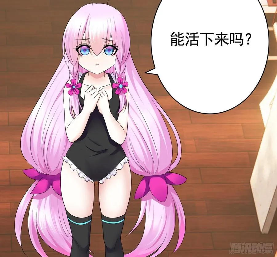 你是无价之宝 第44页