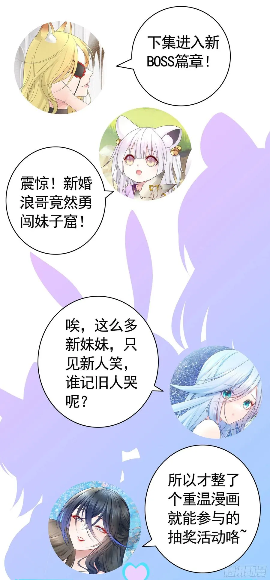 你是无价之宝 第47页