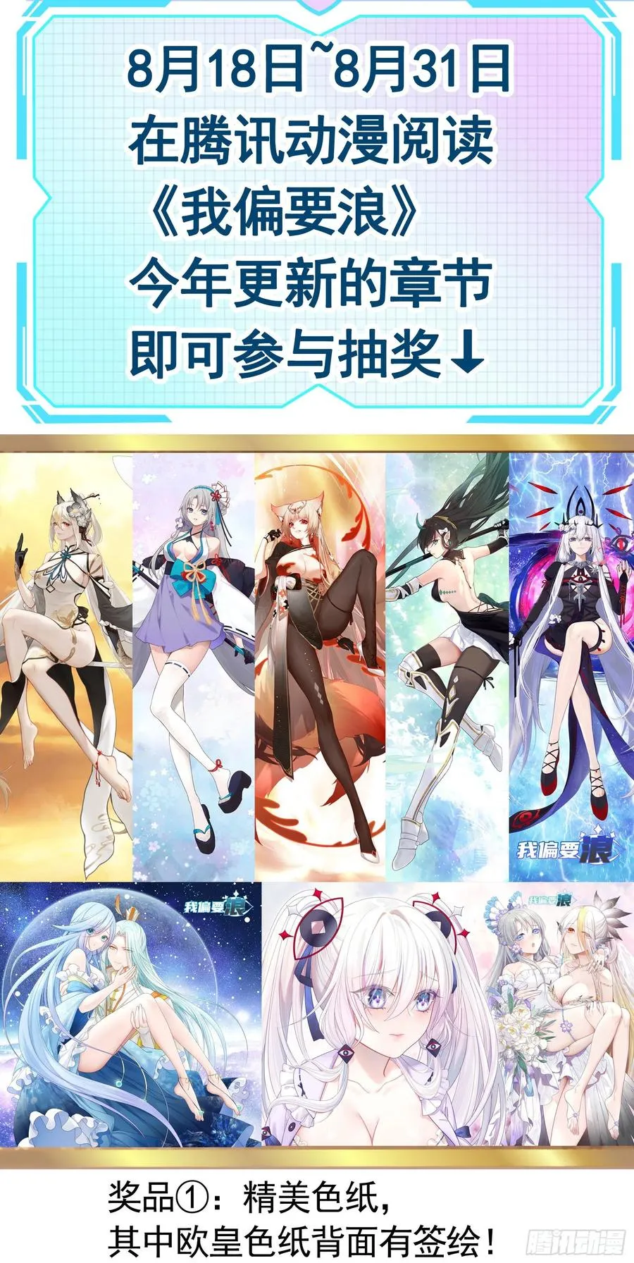 你是无价之宝 第48页