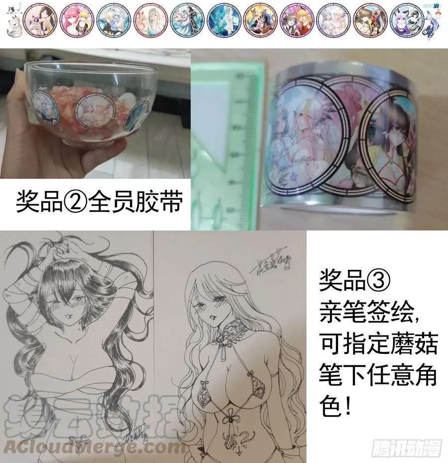你是无价之宝 第49页