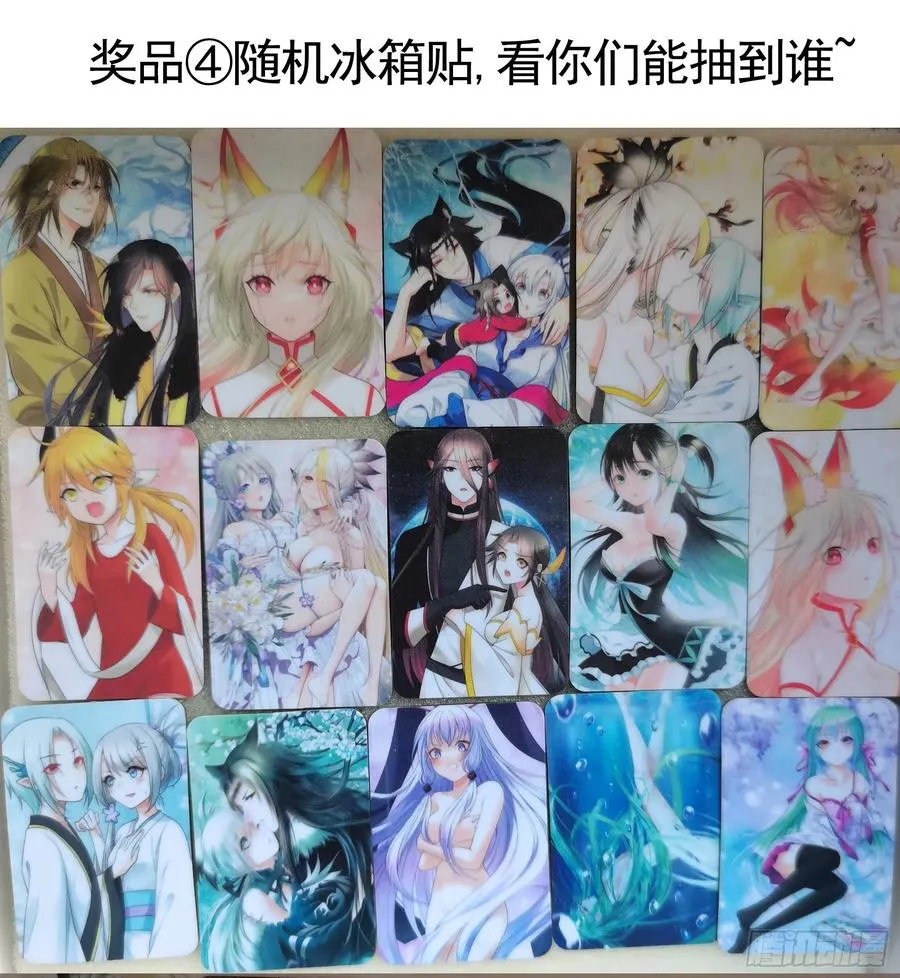 你是无价之宝 第51页