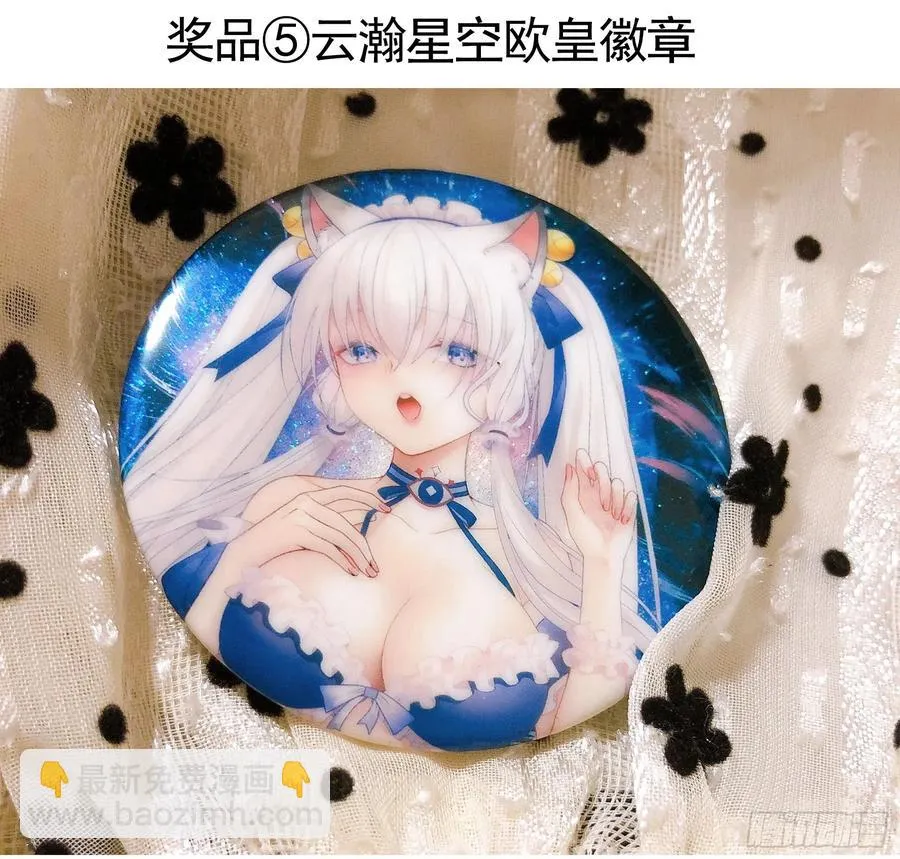 你是无价之宝 第53页
