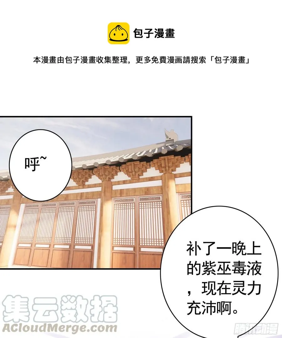 小妹妹套路深 第1页