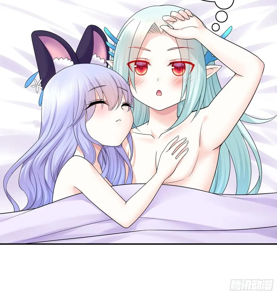 小妹妹套路深 第2页