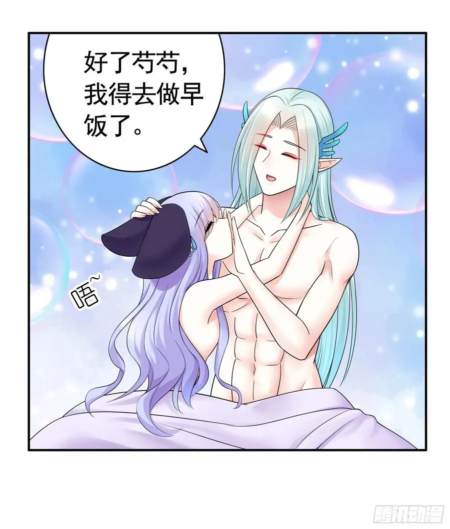 小妹妹套路深 第3页