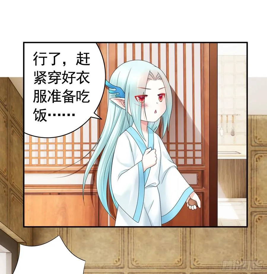 小妹妹套路深 第8页