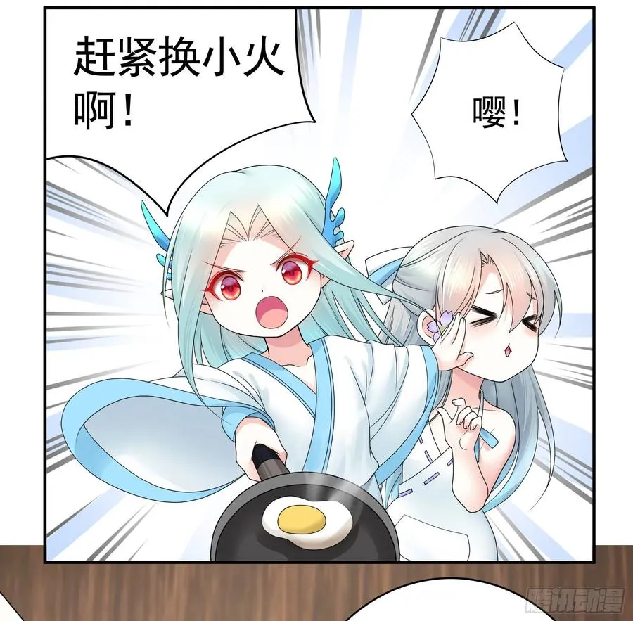 小妹妹套路深 第12页