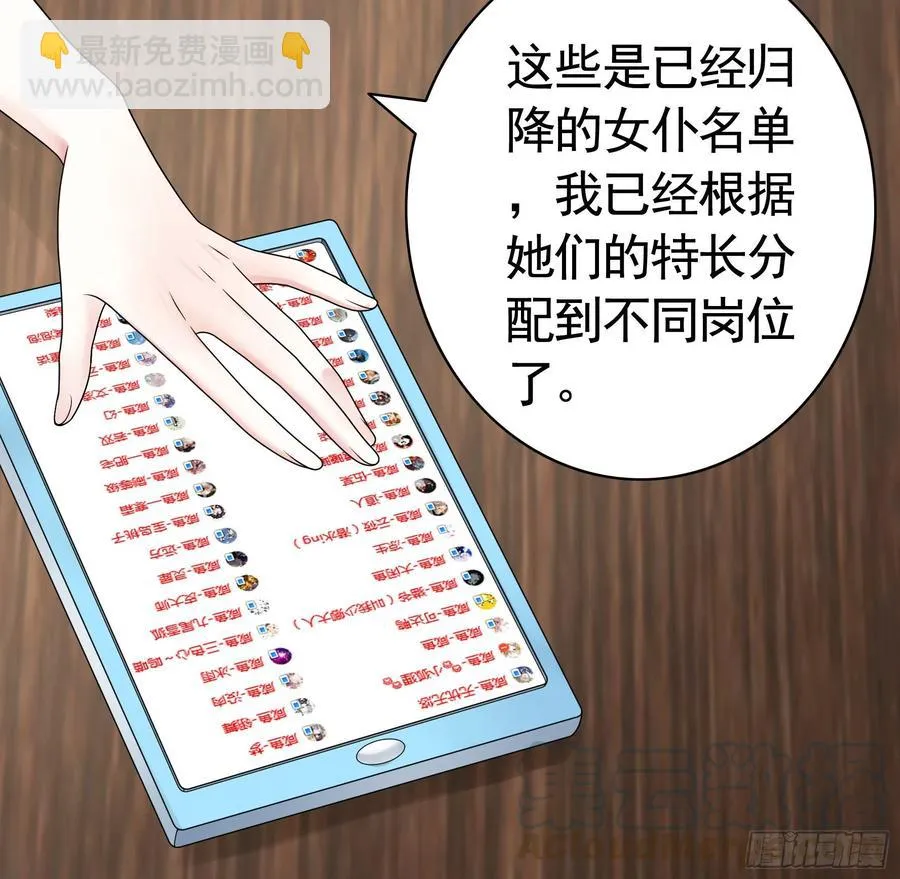 小妹妹套路深 第13页